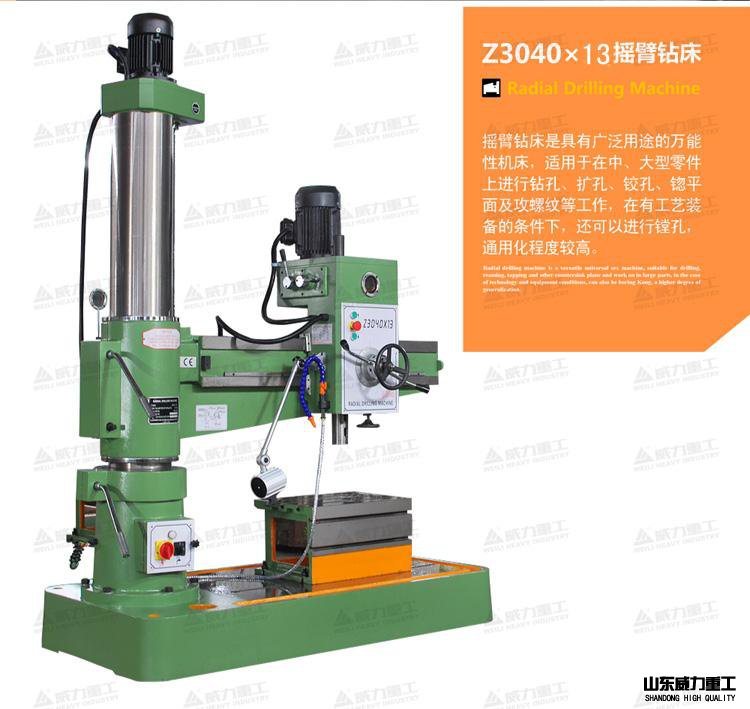 ZQ3040X13搖臂鉆床詳情