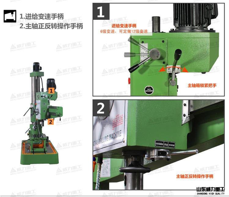 搖臂鉆床變速操作手柄