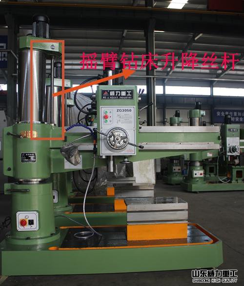 搖臂鉆床升降絲杠